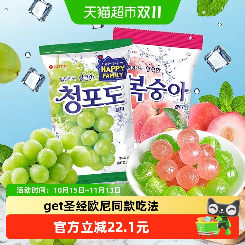 韩国进口乐天青葡萄糖水蜜桃糖2组合装网红同款水果味