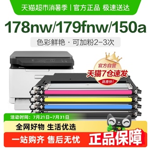 彩格适用惠普178nw硒鼓M179fnw粉盒150a彩色墨盒HP118A打印机MFP
