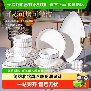 釉下彩餐具碗筷组合碗碟套装家用2025新款高颜值陶瓷碗盘套装乔迁