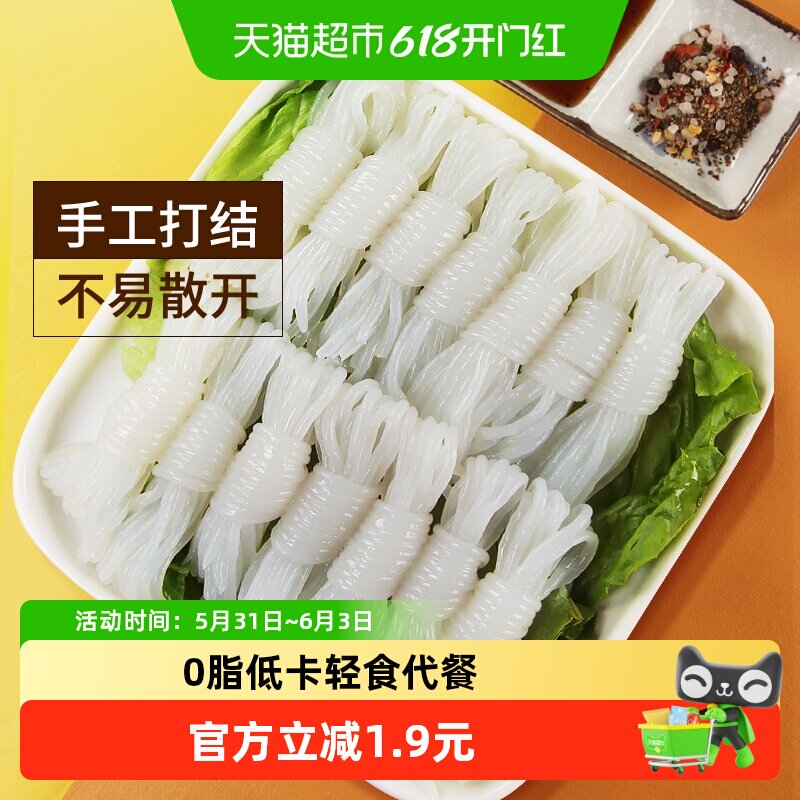 怡力0脂魔芋结240g*2袋低热量低卡轻食代餐魔芋丝面涮火锅配菜