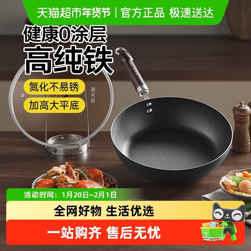 炊大皇煎锅平底锅不粘锅家用无涂层铁锅炒菜锅煎饼锅牛排锅通用,厨房/烹饪用具,煎锅/平底锅,淘宝优惠券,粉丝福利购,淘宝优惠卷