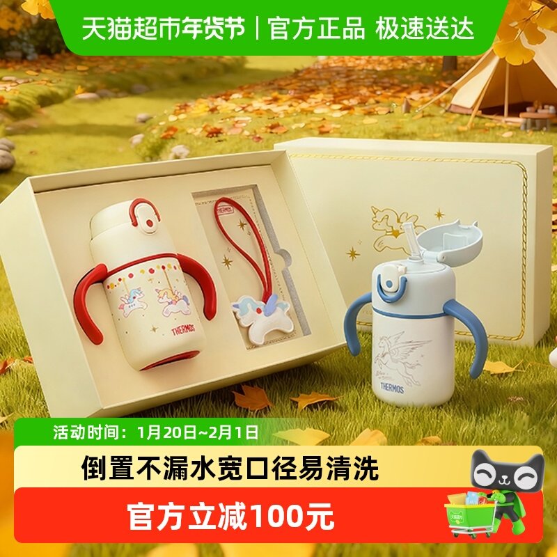 膳魔师宝宝保温杯儿童吸管防漏学饮水杯子婴儿喝奶新年送礼盒专用,婴童用品,水壶,淘宝优惠券,粉丝福利购,淘宝优惠卷