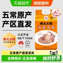 一年一季 柴火大院五常大米东北大米香米双层真空装 2025新米