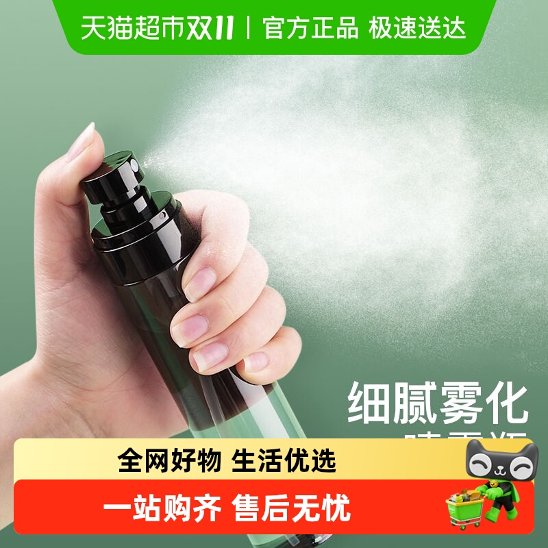 喷雾瓶分装瓶便携化妆品小喷壶超细雾状补水爽肤水喷雾器酒精空瓶
