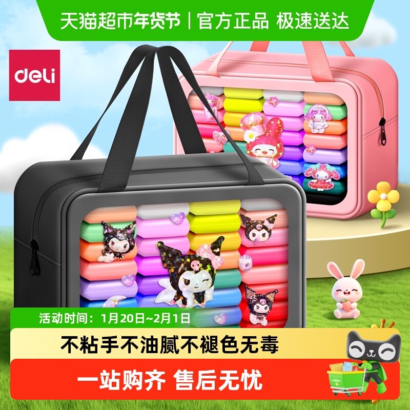 得力超轻粘土无毒彩泥幼儿园专用儿童玩具手工橡皮泥不粘手易塑型,玩具/童车/益智/积木/模型,粘土/超轻粘土,淘宝优惠券,粉丝福利购,淘宝优惠卷