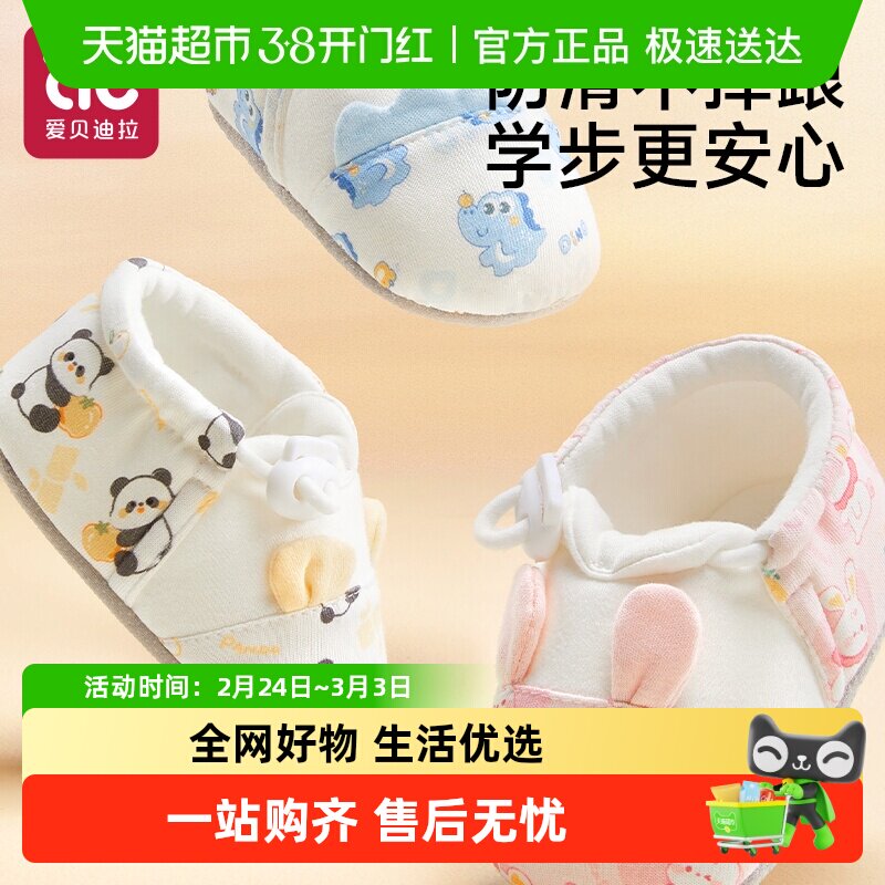 婴儿鞋0-3-12个月6到1岁步前鞋春秋季厚款松紧扣男女宝宝软底鞋子
