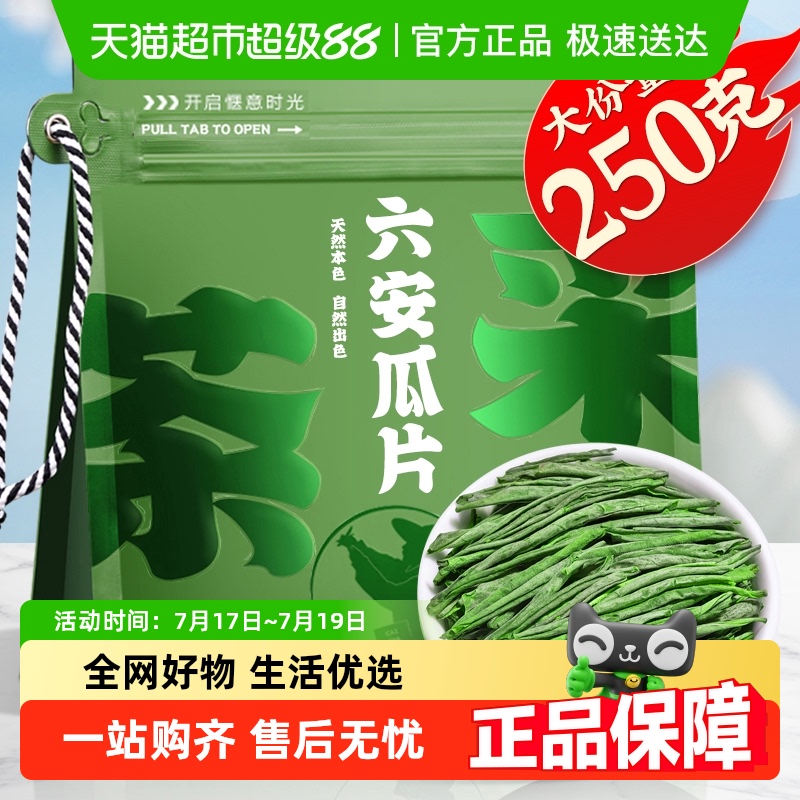 采茶伯茶叶 六安瓜片绿茶 2025新茶安徽特产雨前嫩芽叶袋装自己喝