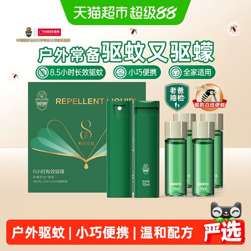超威室内外驱蚊液10ml*6瓶+2管