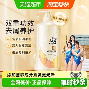 拉芳洗发水去屑控油柔顺蓬松去油洗发液洗发露持久留香男女士正品