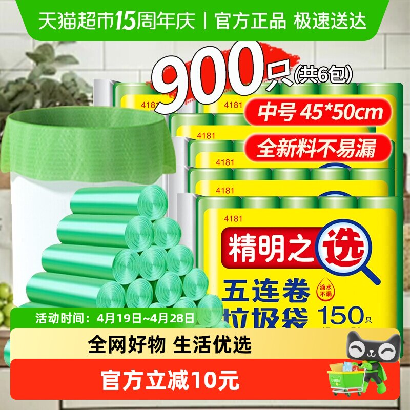包邮洁成厨房家用中号垃圾袋收纳袋45*50cm干湿袋