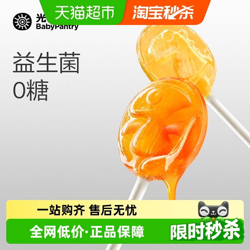 babycare光合星球儿童零食维生素c无糖棒棒糖梨膏糖果