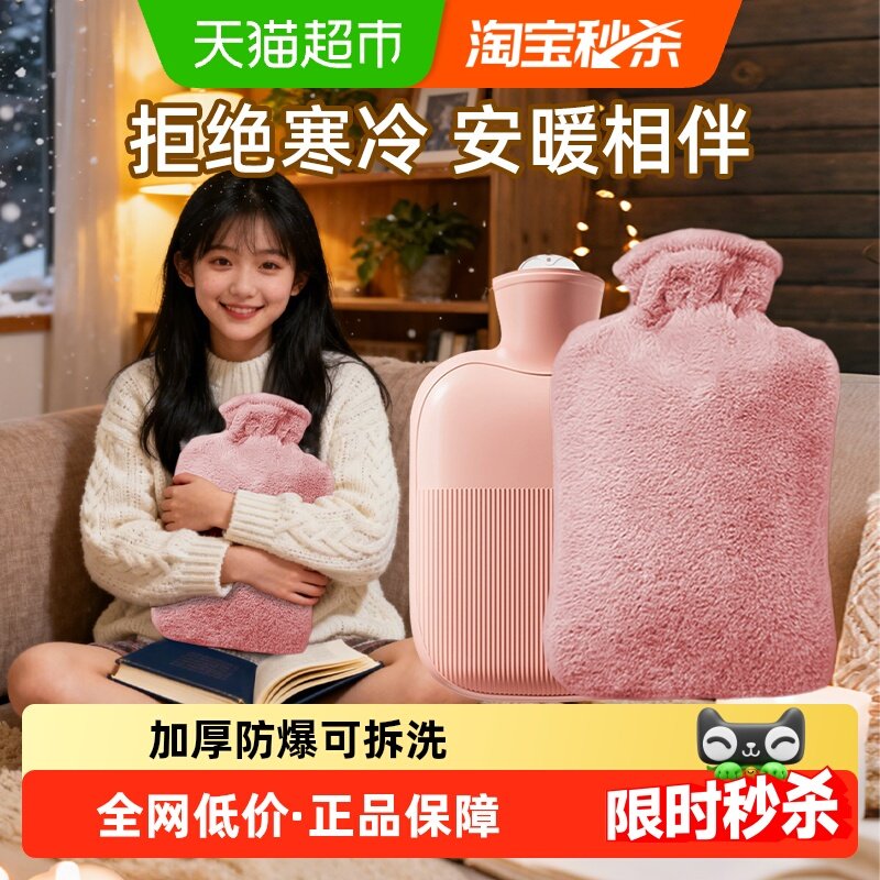 暖宝宝暖手宝热水袋充电毛绒可爱防爆成人男女可拆洗注水暖宫新款,居家日用,手部防护用品,淘宝优惠券,粉丝福利购,淘宝优惠卷