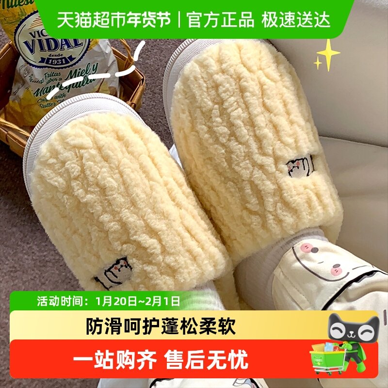 洁丽雅棉拖鞋女款2025新款家居室内防滑厚底保暖毛绒毛拖鞋男冬天,居家布艺,居家棉拖/棉鞋,淘宝优惠券,粉丝福利购,淘宝优惠卷