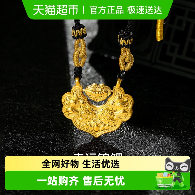 梦金园锦鲤锁包黄金挂坠双鱼锁包