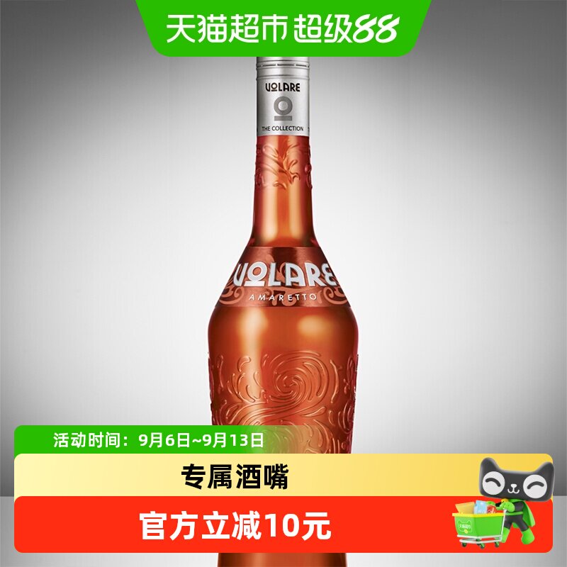 意大利进口杏仁味利口酒700ml洋酒力娇酒基酒鸡尾酒夏日烘焙调酒
