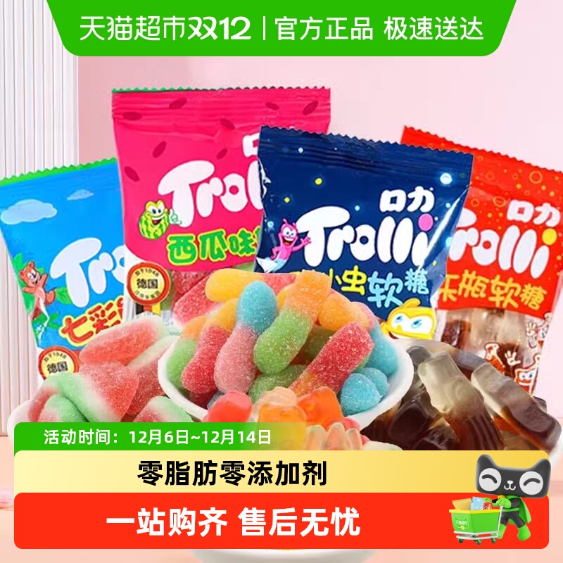Trolli口力软糖随手包