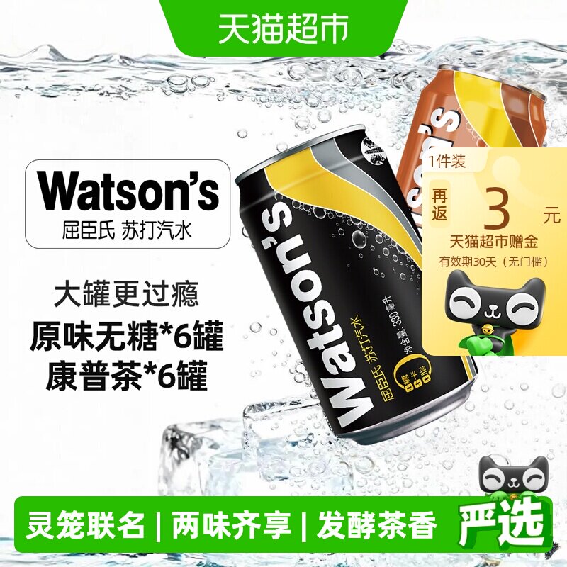屈臣氏灵笼联名限定礼盒两味齐享