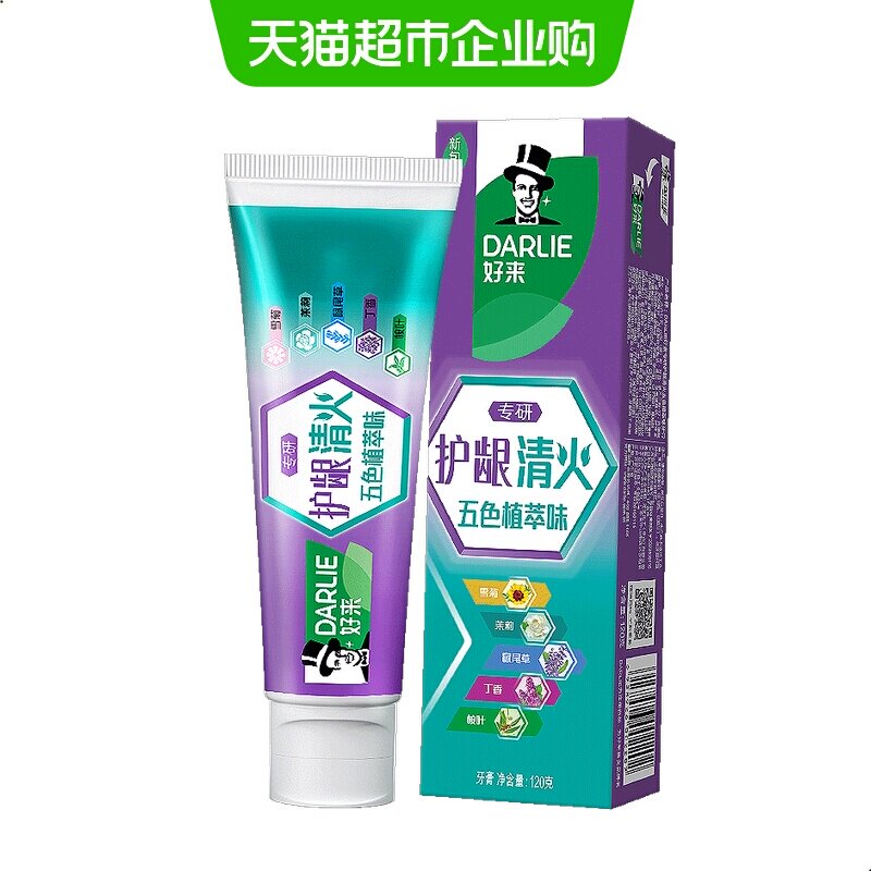 DARLIE好来(原黑人)牙膏专研护龈五色清火护龈抗口气去火气