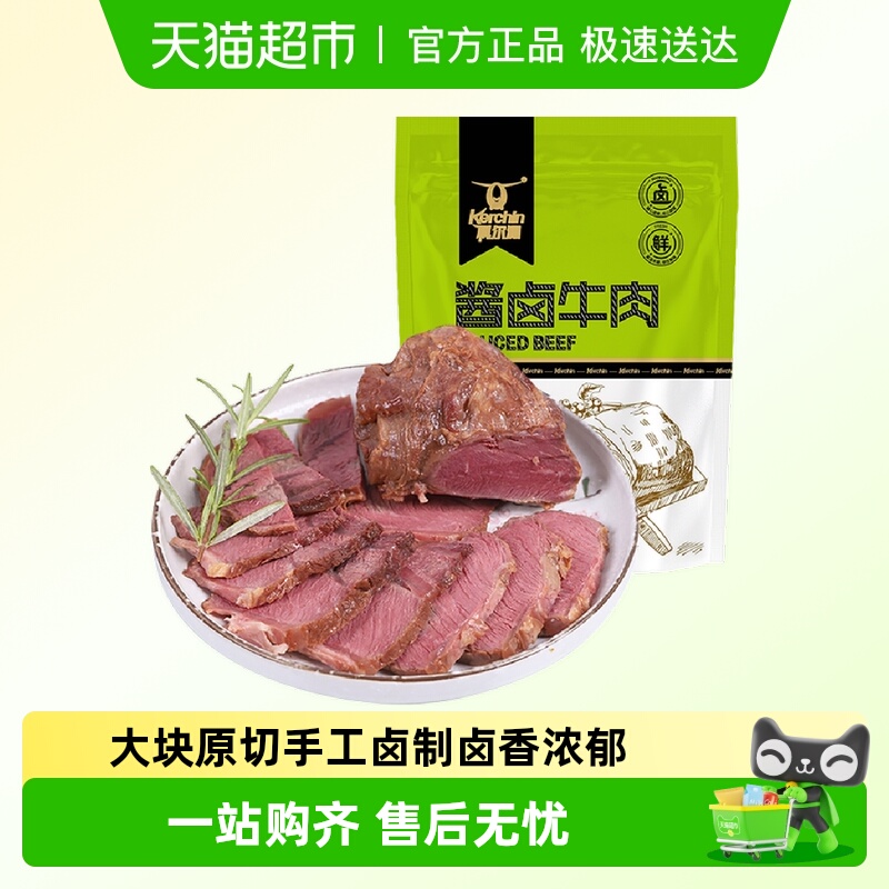 科尔沁酱卤牛肉五香味休闲零食内蒙古特产熟食真空包装即食牛肉
