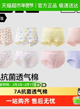 蕉内小特护301Color儿童内裤女童新款纯棉卡通裆女孩三角短裤