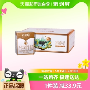 百菲酪水牛纯牛奶4.0g优质乳蛋白200ml 箱礼盒装 16盒