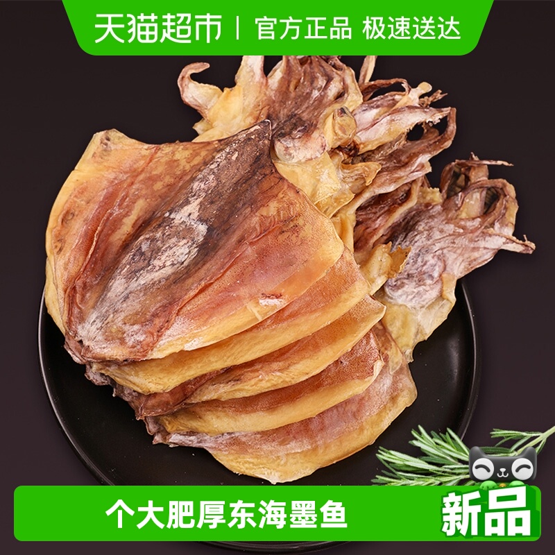 倾海之宴淡干淡晒东海大墨鱼干
