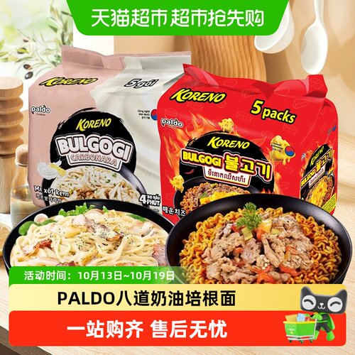 PALDO进口泡面双重口感汤底浓郁