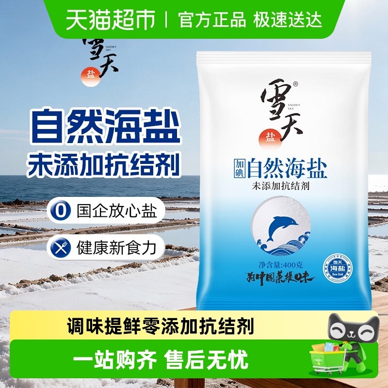 ѩ���μӵ⺣��400g��40���޿���� 92Ԫ