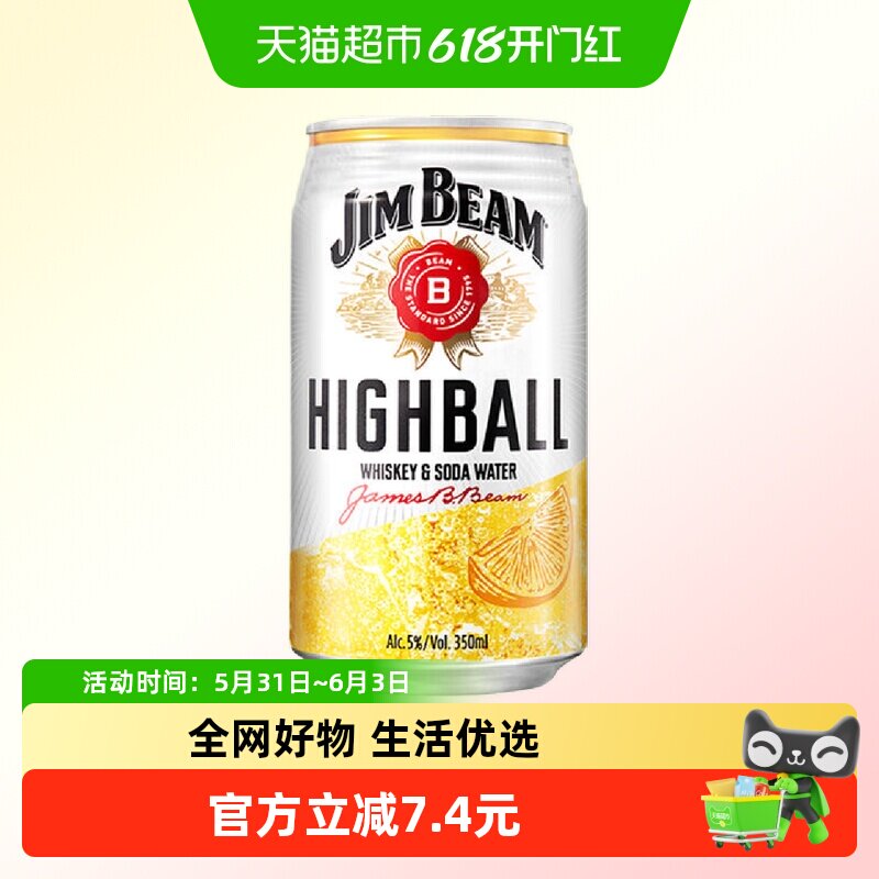 【官方正品】宾三得利金宾嗨棒波本威士忌配制酒柠檬原味350ml*1