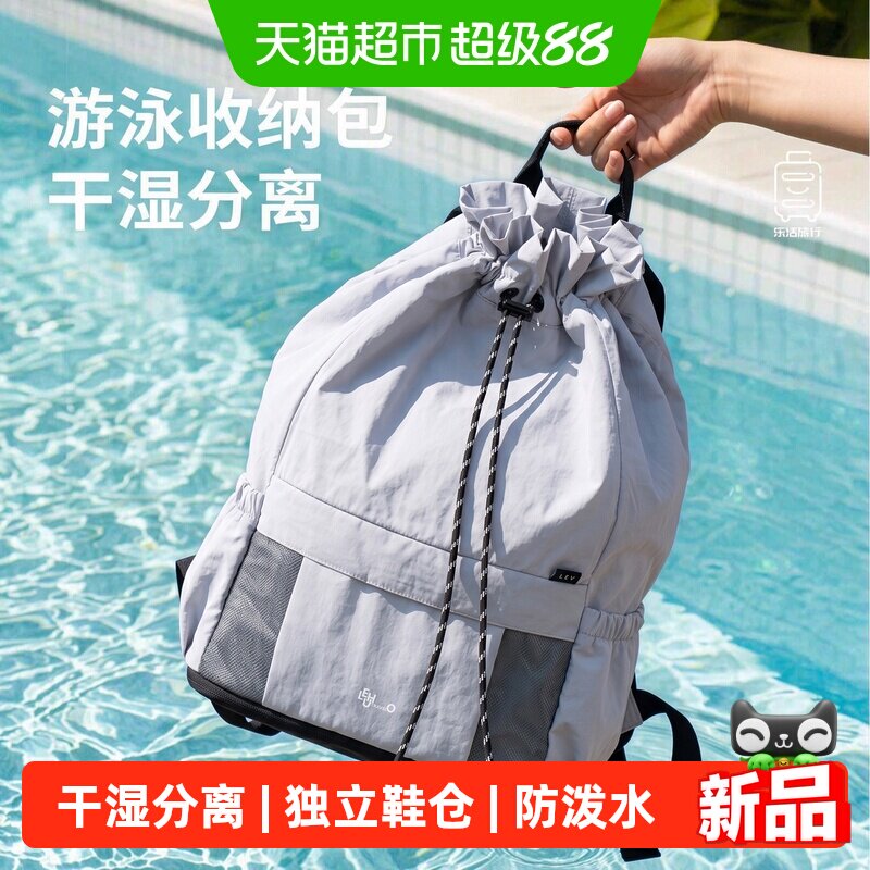 乐活旅行干湿分离防水双肩泳包图片