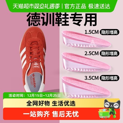 足印部落德训鞋增高鞋垫女款阿迪