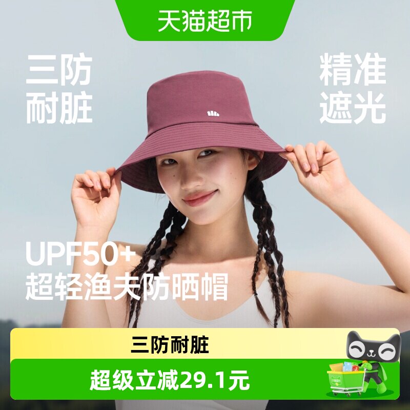 蕉下女三防软壳UPF50+防晒帽图片