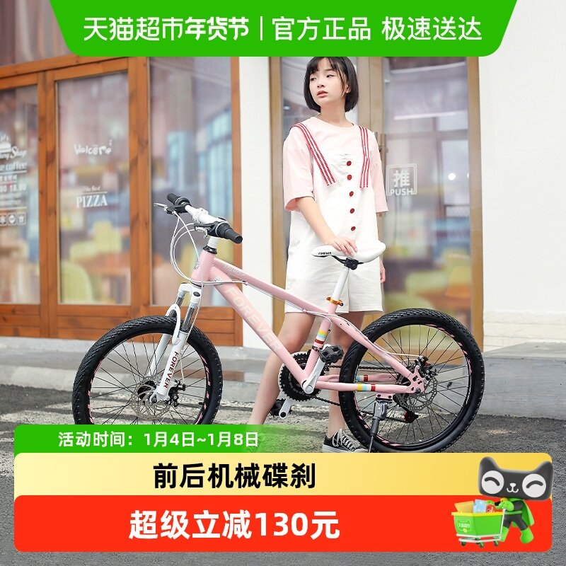 永久20/22寸高碳钢车架山地单车24速青少年中大儿童学生自行车子