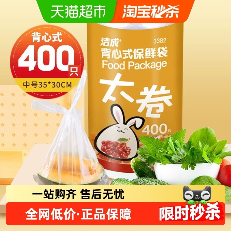 35CM*30CM*400ֻ ��ɱ���ʽʳƷ���ֱ��ʴ�400ֻ 13.4Ԫ