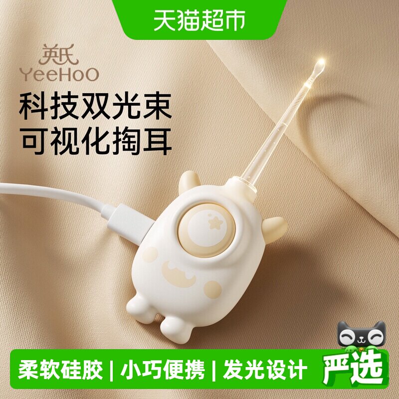 英氏发光宝宝挖耳勺不刮耳道图片
