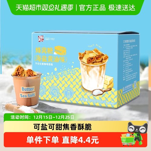 恋牌海盐奶油蜂窝糖10g×8袋