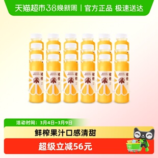 褚橙100%NFC鲜榨橙汁18瓶网红果汁饮料健康纯果汁零添加