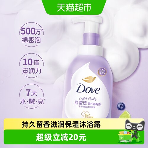 多芬绵密温和清洁泡泡沐浴露