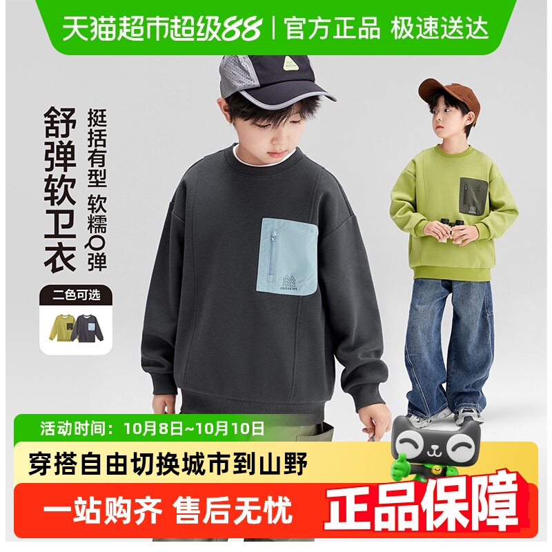 左西童装儿童卫衣春秋款男童外套2025新款山系口袋秋装大童上衣潮