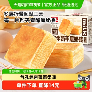 盼盼水牛乳千层吐司面包整箱早餐食品代餐蛋糕点心零食540g*1箱