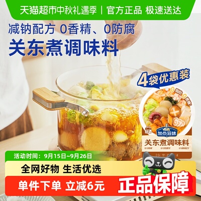 加点滋味0脂关东煮调味45g×4袋