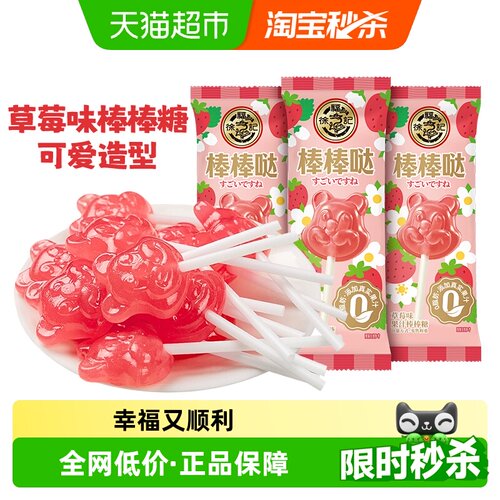 徐福记喜糖浪漫永恒252g