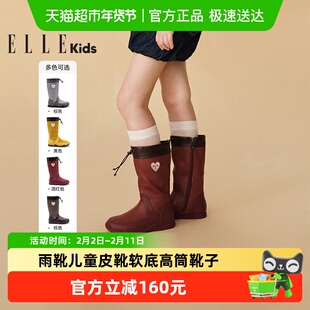 ELLEkids童靴 长靴女童2025秋冬新款雨靴儿童皮靴软底高筒靴子