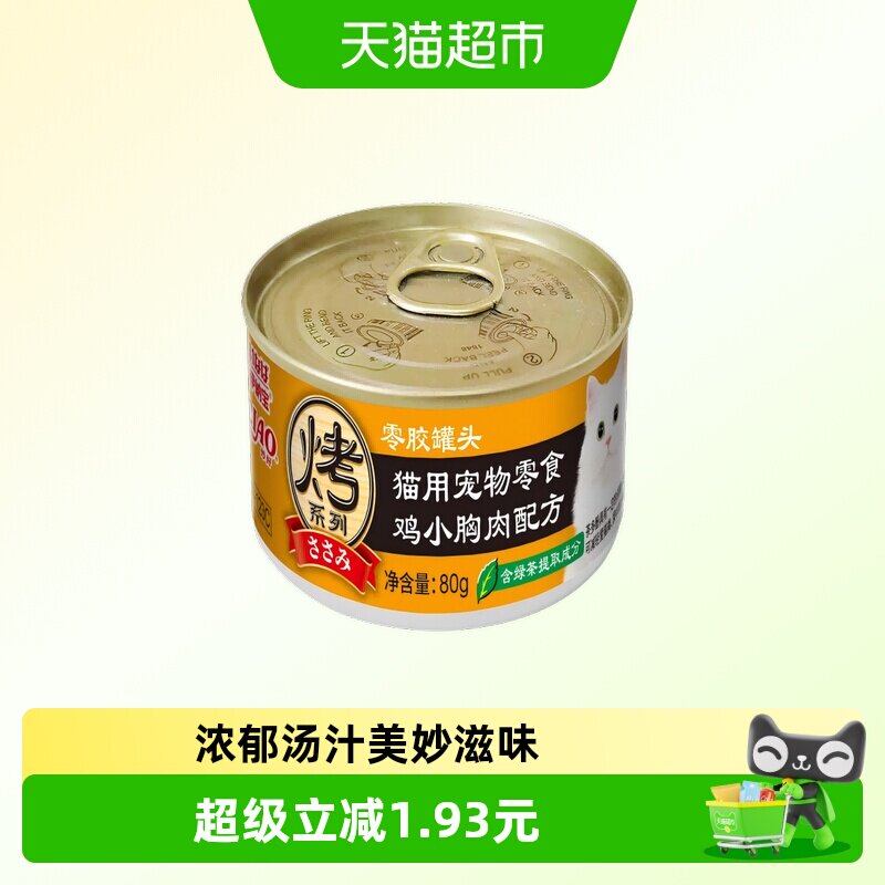 伊纳宝味润鸡肉罐头补水80g图片