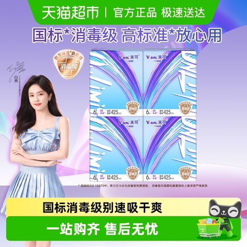 V-GIRL/未可卫生巾24片×1套