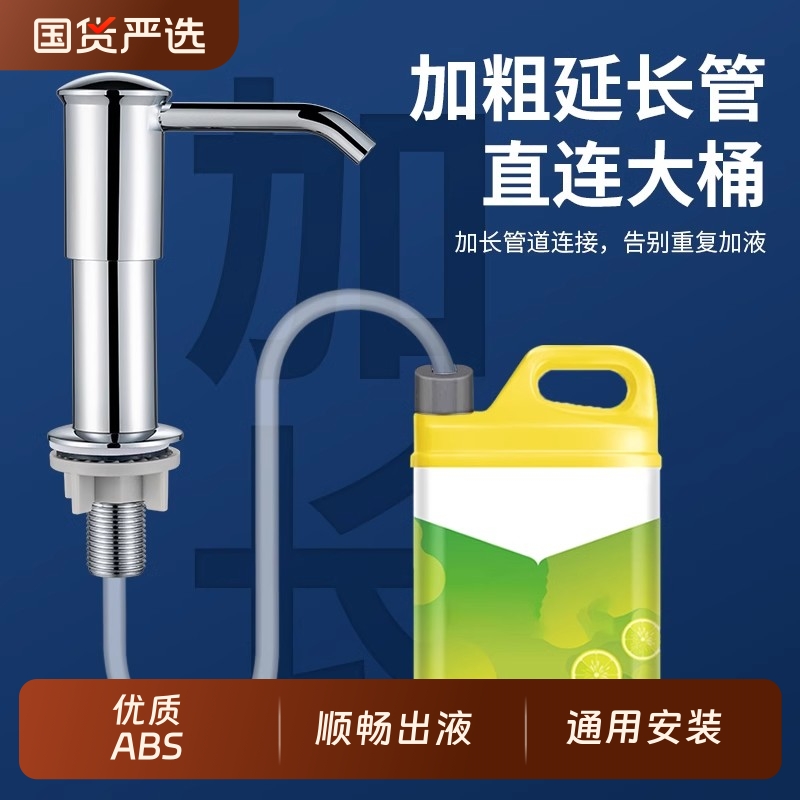 洗洁精水槽皂液器升级加厚