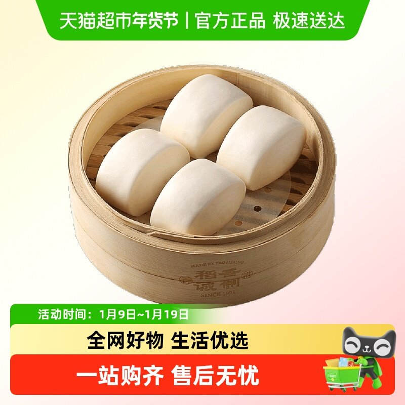 稻香诚制鲜奶馒头纯牛奶香小馒头儿童营养早餐包点冷冻食品半成品