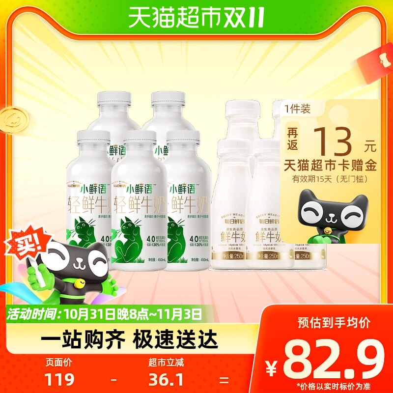 3.5L每日鲜语4.0鲜牛奶450ml*5瓶+高品质鲜牛奶250ml*5瓶顺丰包邮使用感如何?