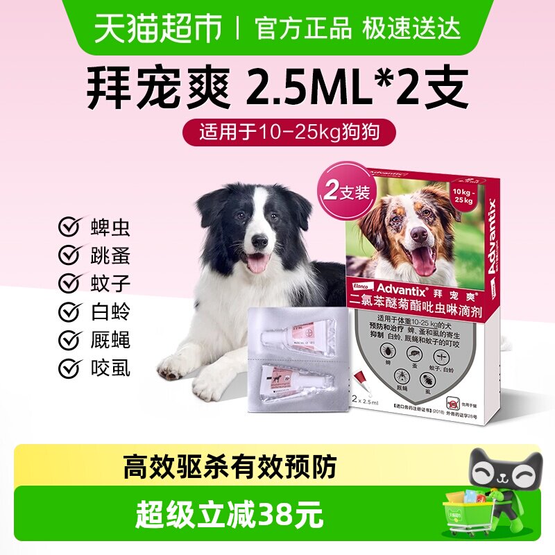 �ݳ�ˬ����ҩ����ҩƷ2.5ml��2֧ 107Ԫ