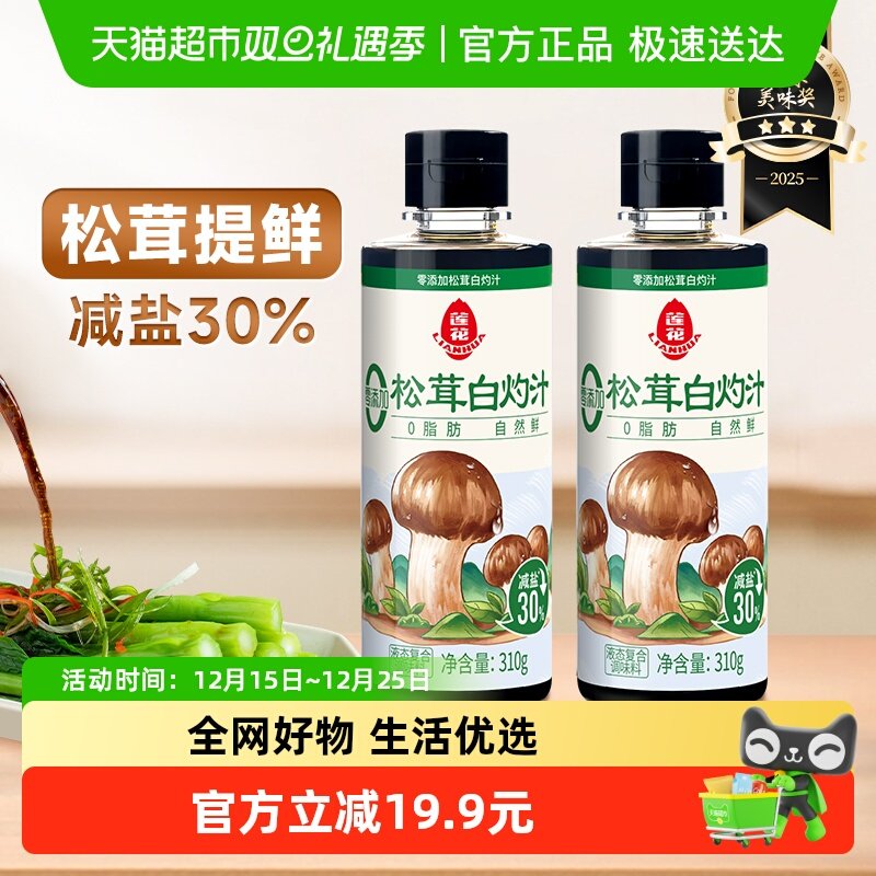 ����0�������װ���֭310g*2ƿ����Ϻ�����������֭���͵�ζ�� 3Ԫ